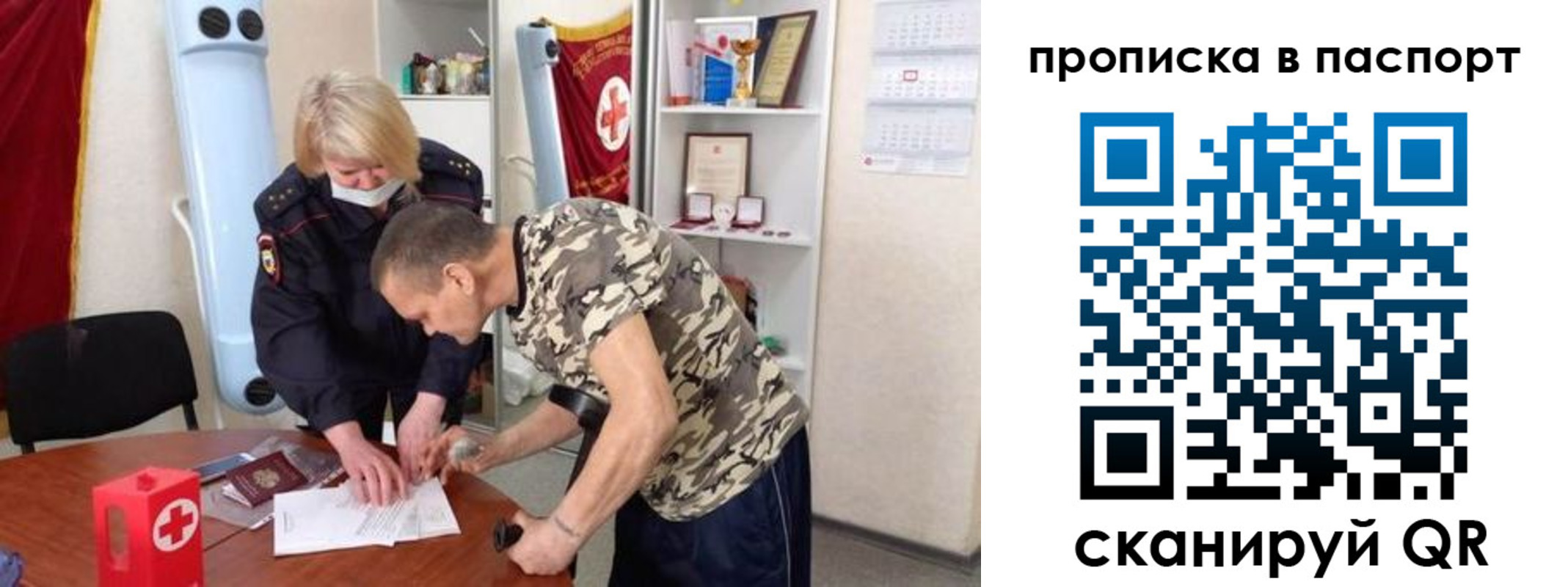 регистрация для дет. сада в Советской Гавани