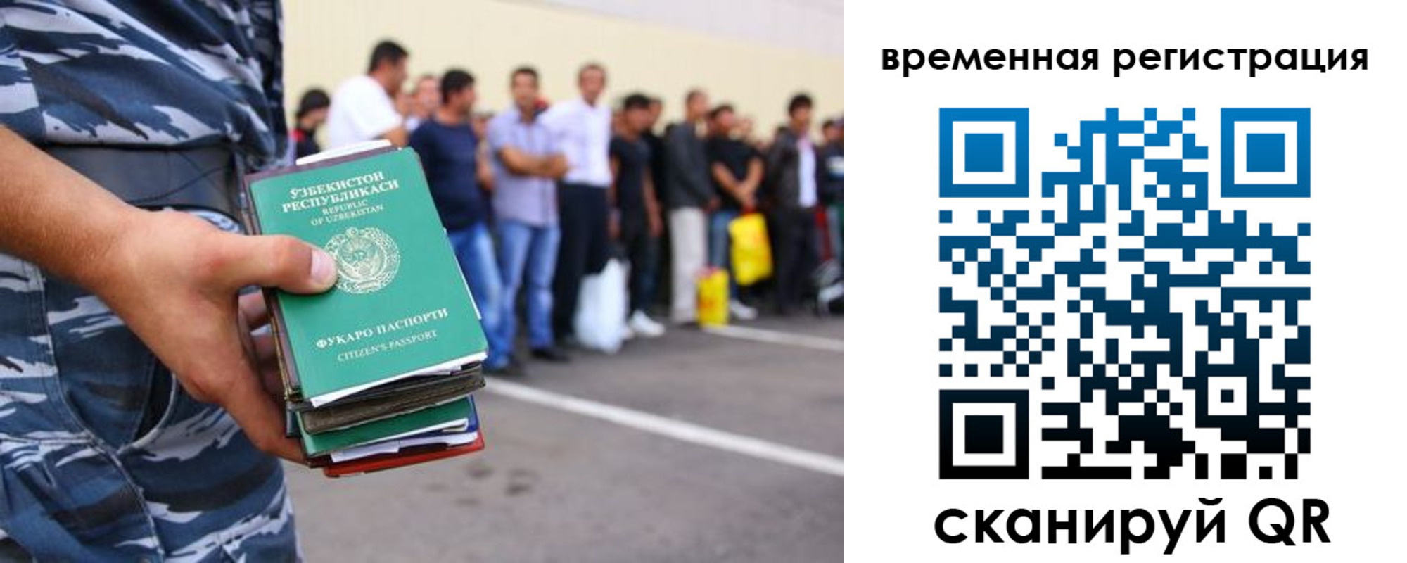 временная регистрация госуслуги в Советской Гавани