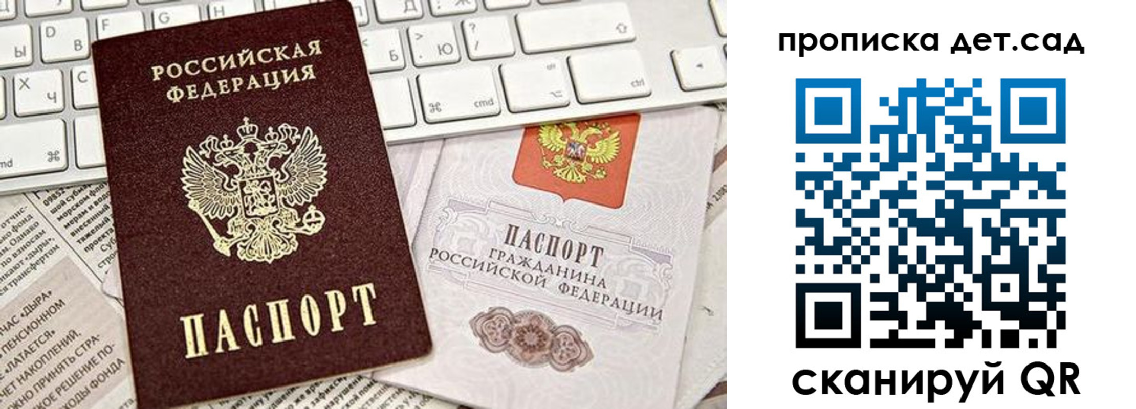 где прописаться в Советской Гавани