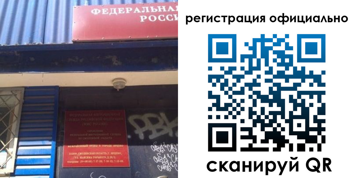 купить прописку в Советской Гавани