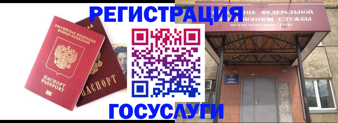 прописка паспорт в Советской Гавани