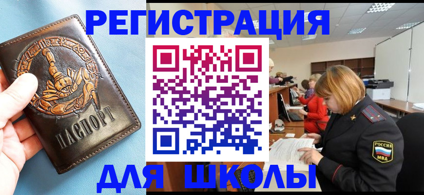 временная регистрация 2025 в Советской Гавани