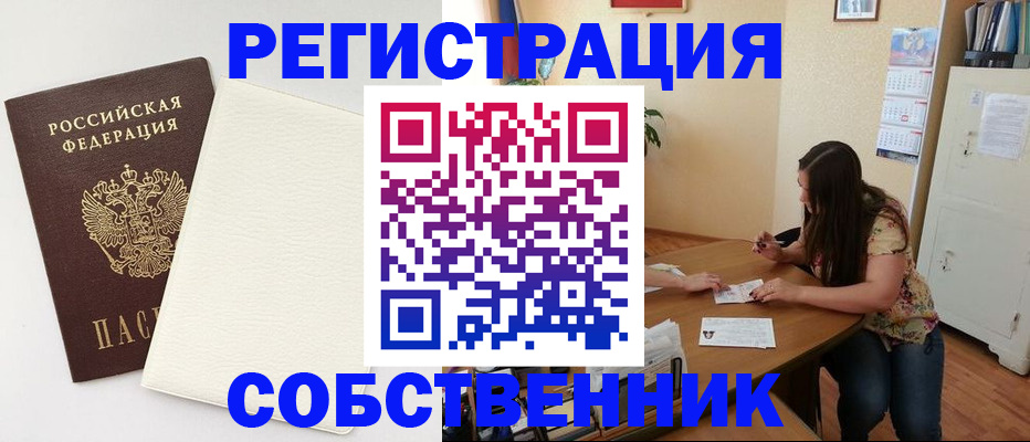 временная регистрация недорого в Советской Гавани