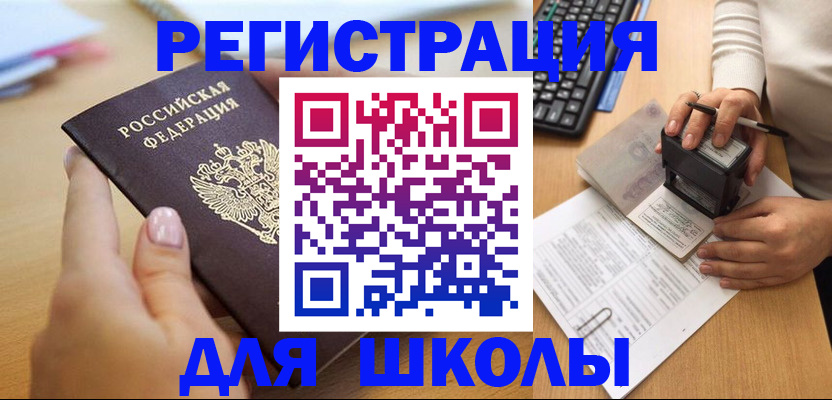 прописка иностранных граждан в Советской Гавани