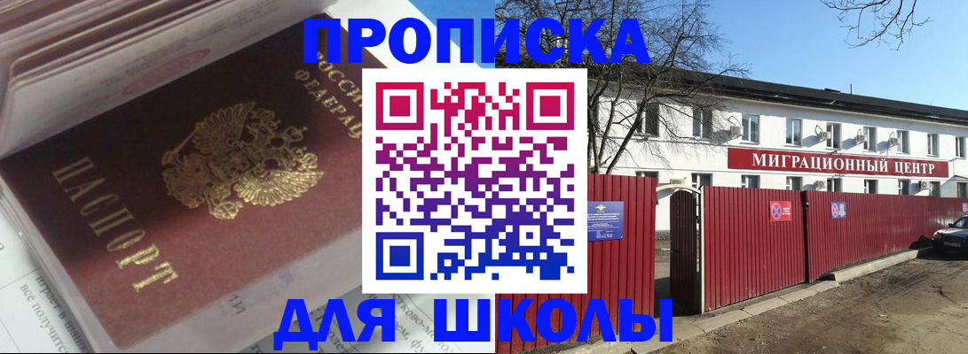 временная регистрация госуслуги в Советской Гавани